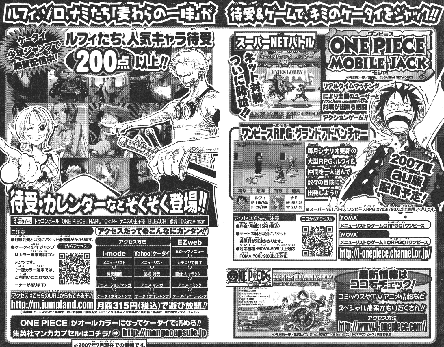 One Piece - Chapter 449 - Page 25