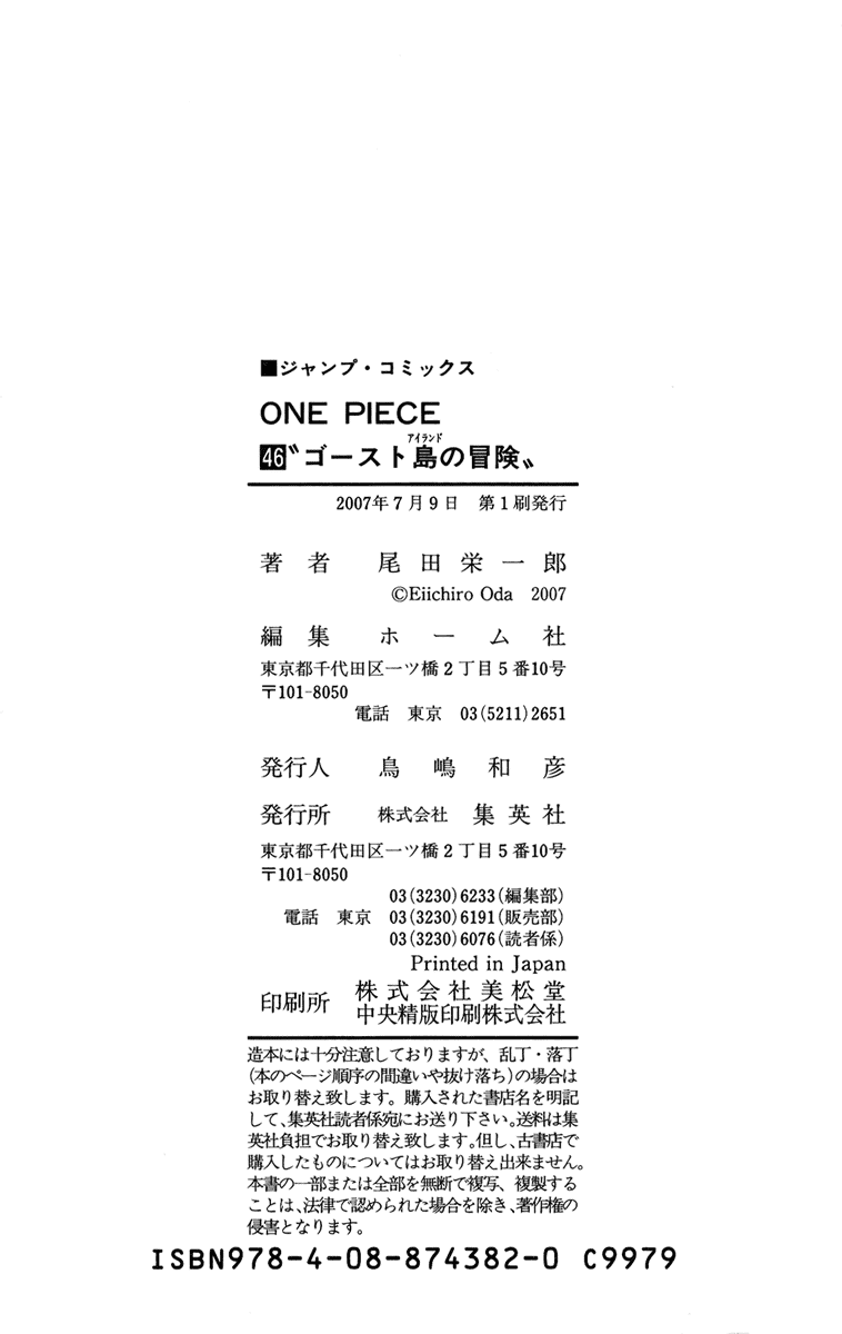 One Piece - Chapter 449 - Page 26