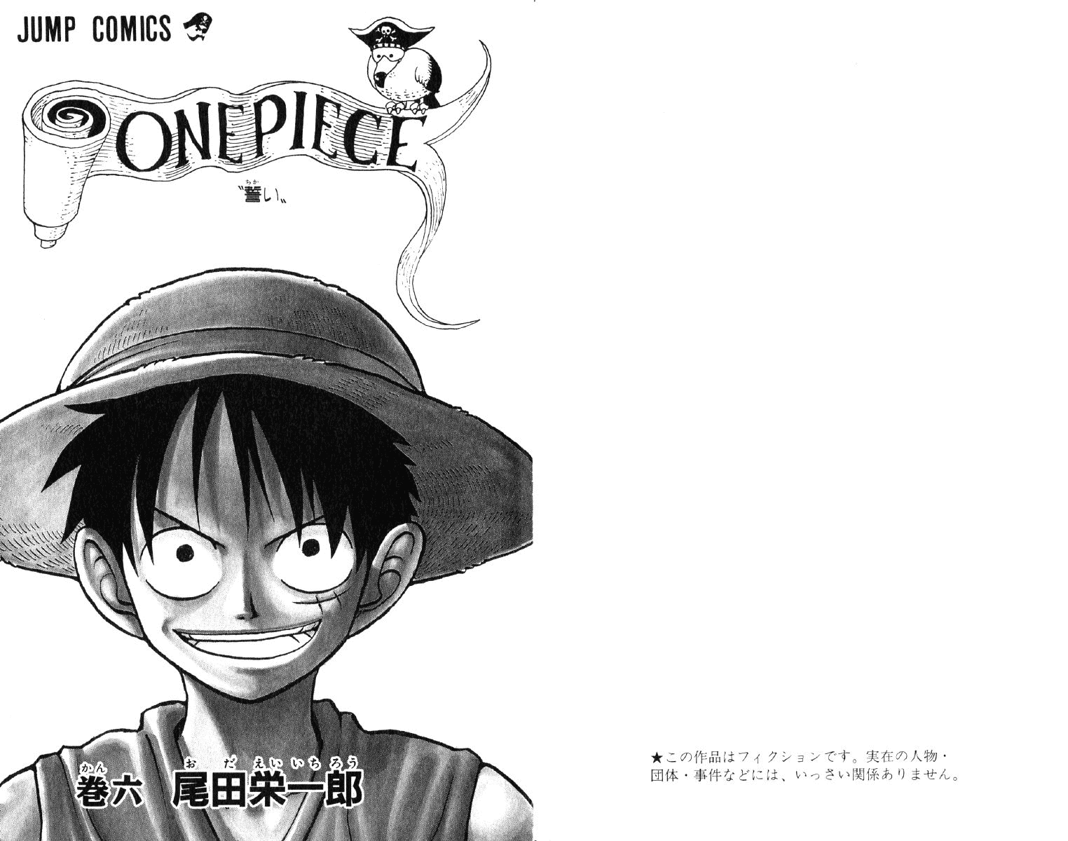 One Piece - Chapter 45 - Page 25