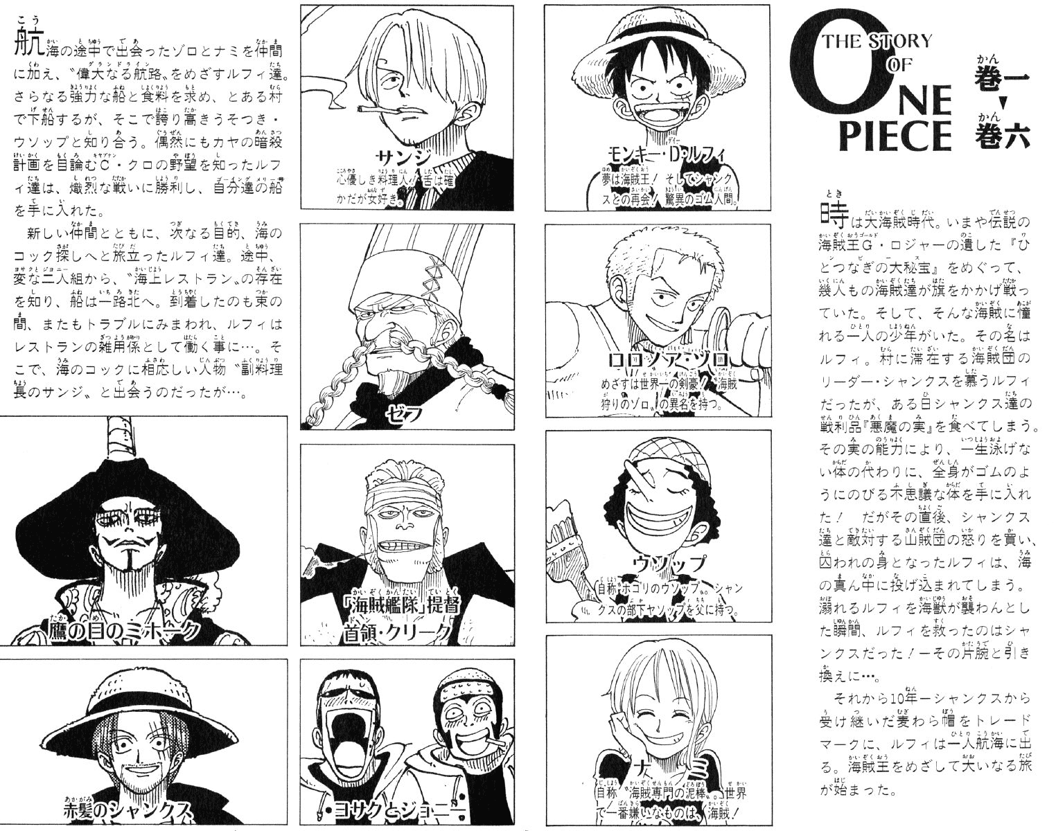 One Piece - Chapter 45 - Page 26