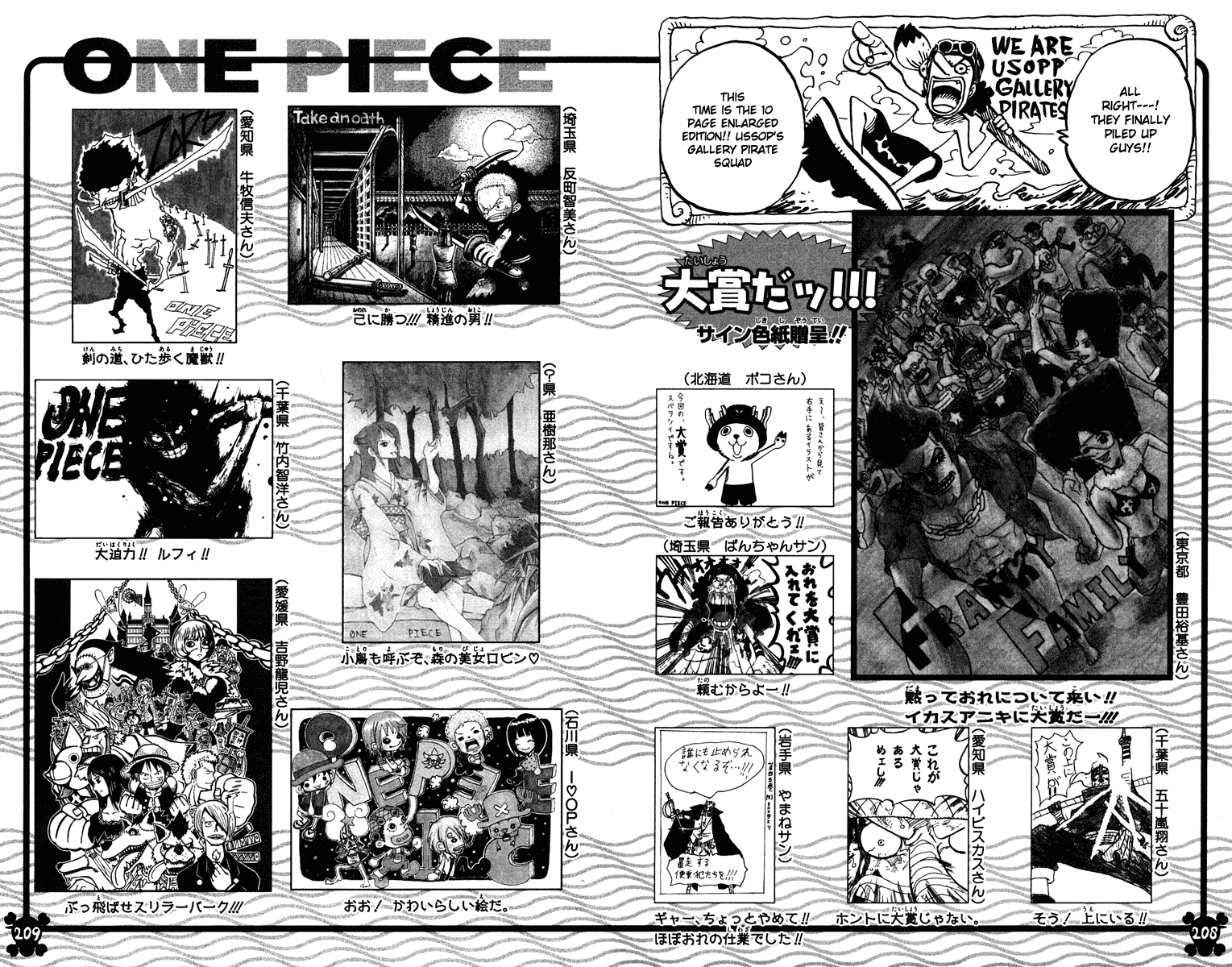 One Piece - Chapter 459 - Page 20