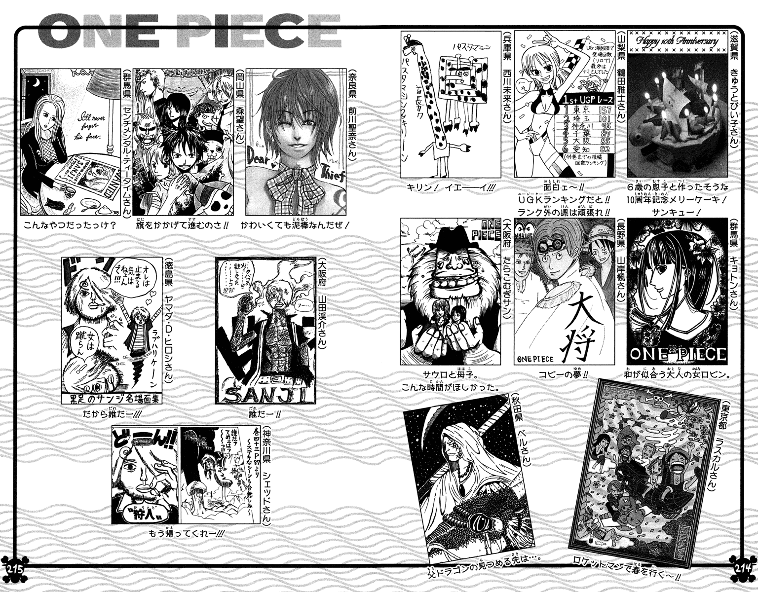 One Piece - Chapter 459 - Page 23