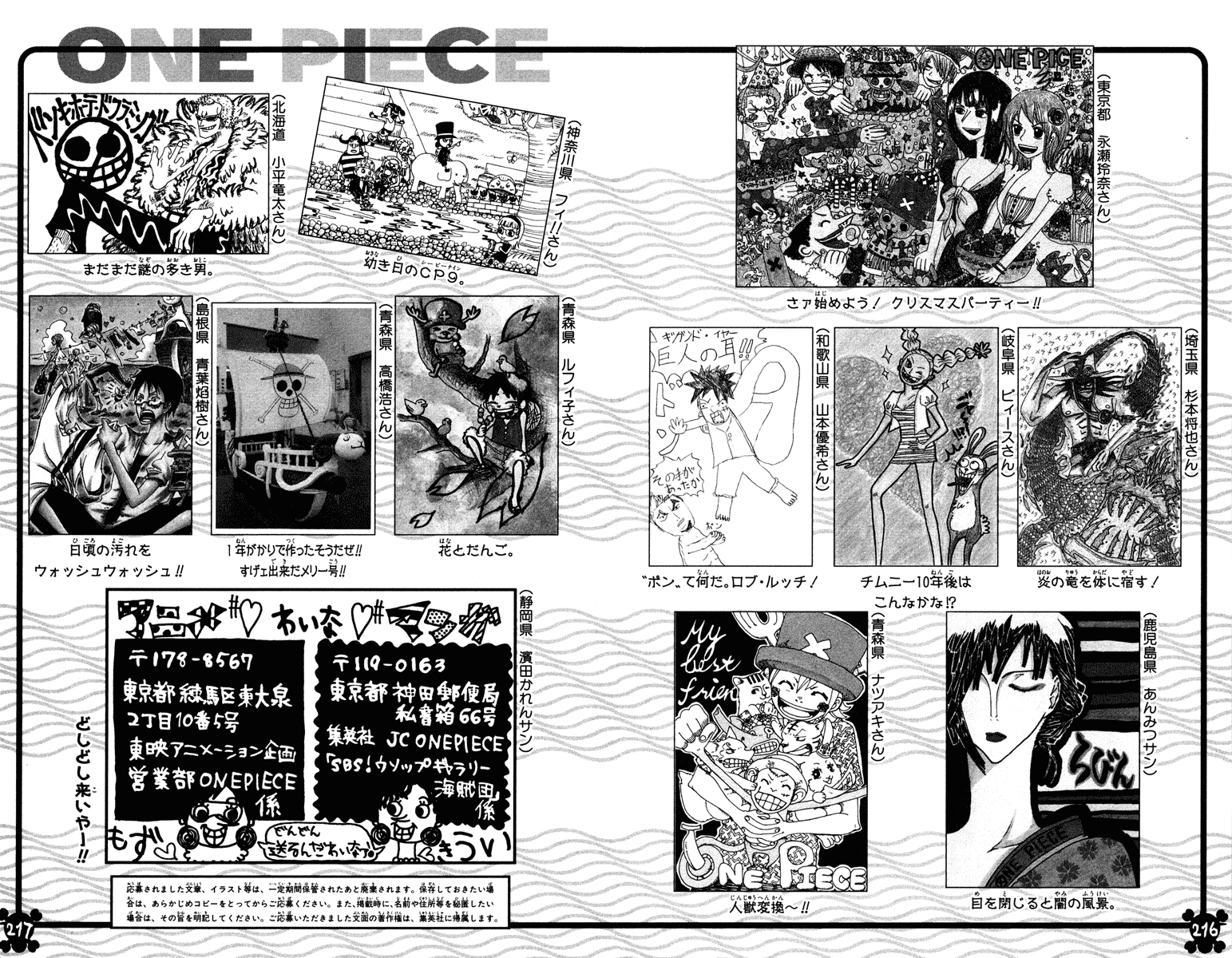 One Piece - Chapter 459 - Page 24