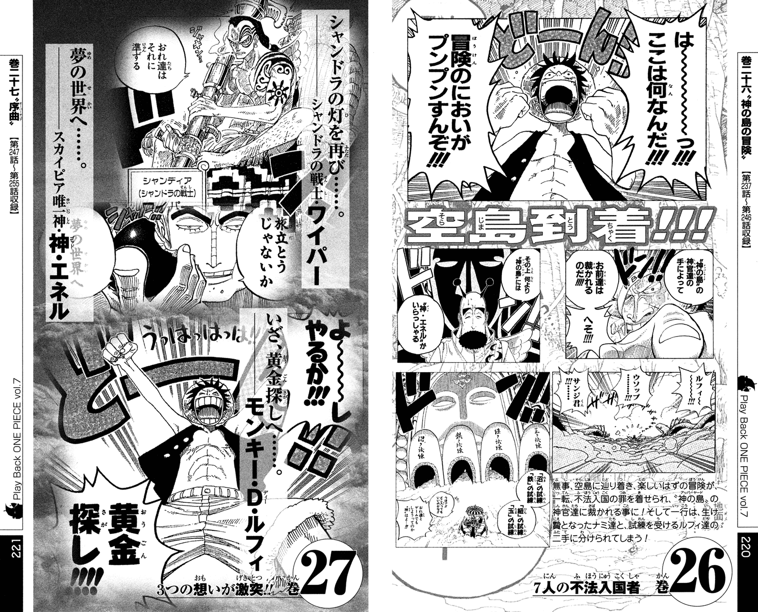One Piece - Chapter 459 - Page 26