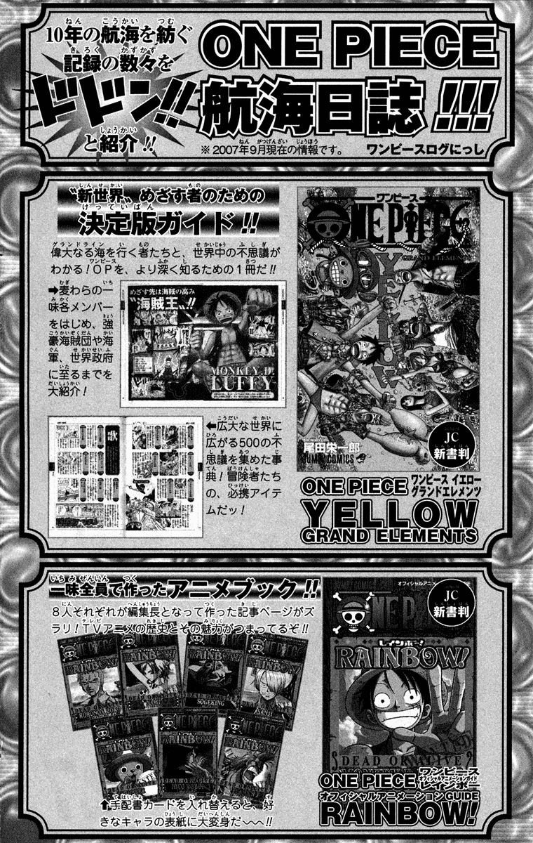 One Piece - Chapter 459 - Page 27