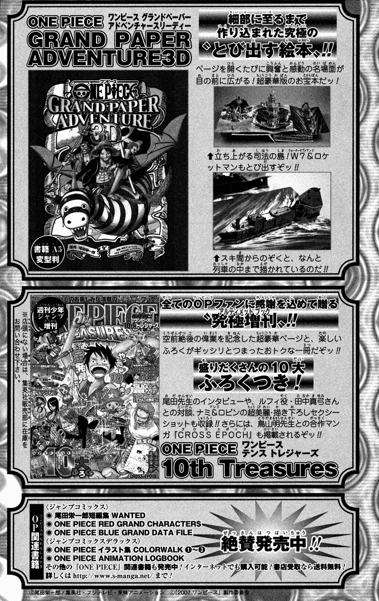 One Piece - Chapter 459 - Page 28