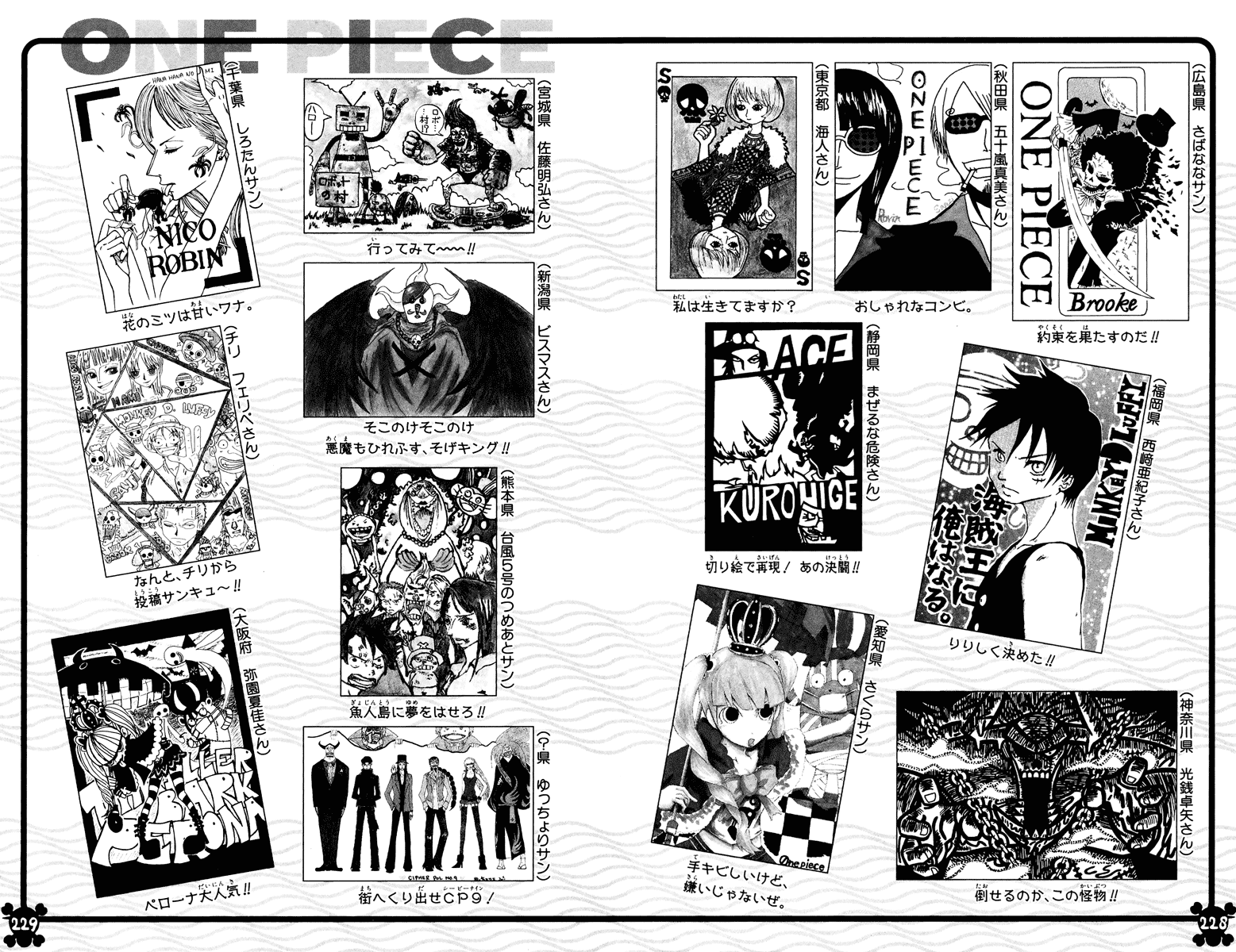 One Piece - Chapter 470 - Page 17