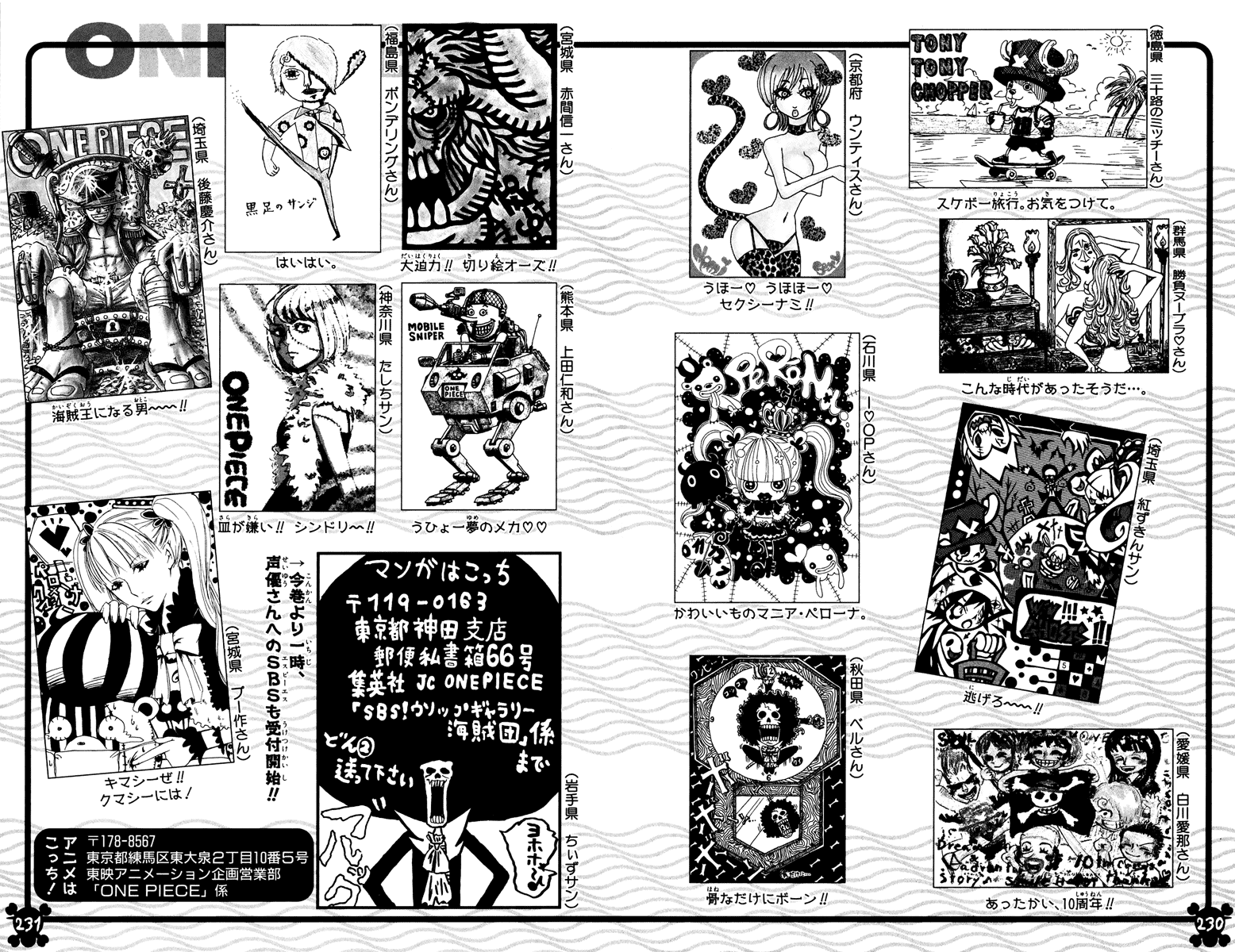 One Piece - Chapter 470 - Page 18