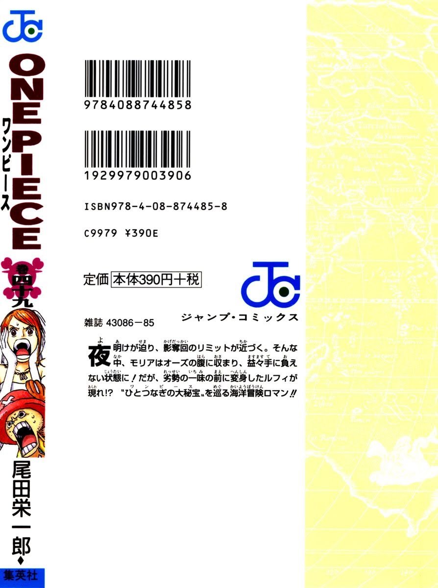 One Piece - Chapter 471 - Page 2