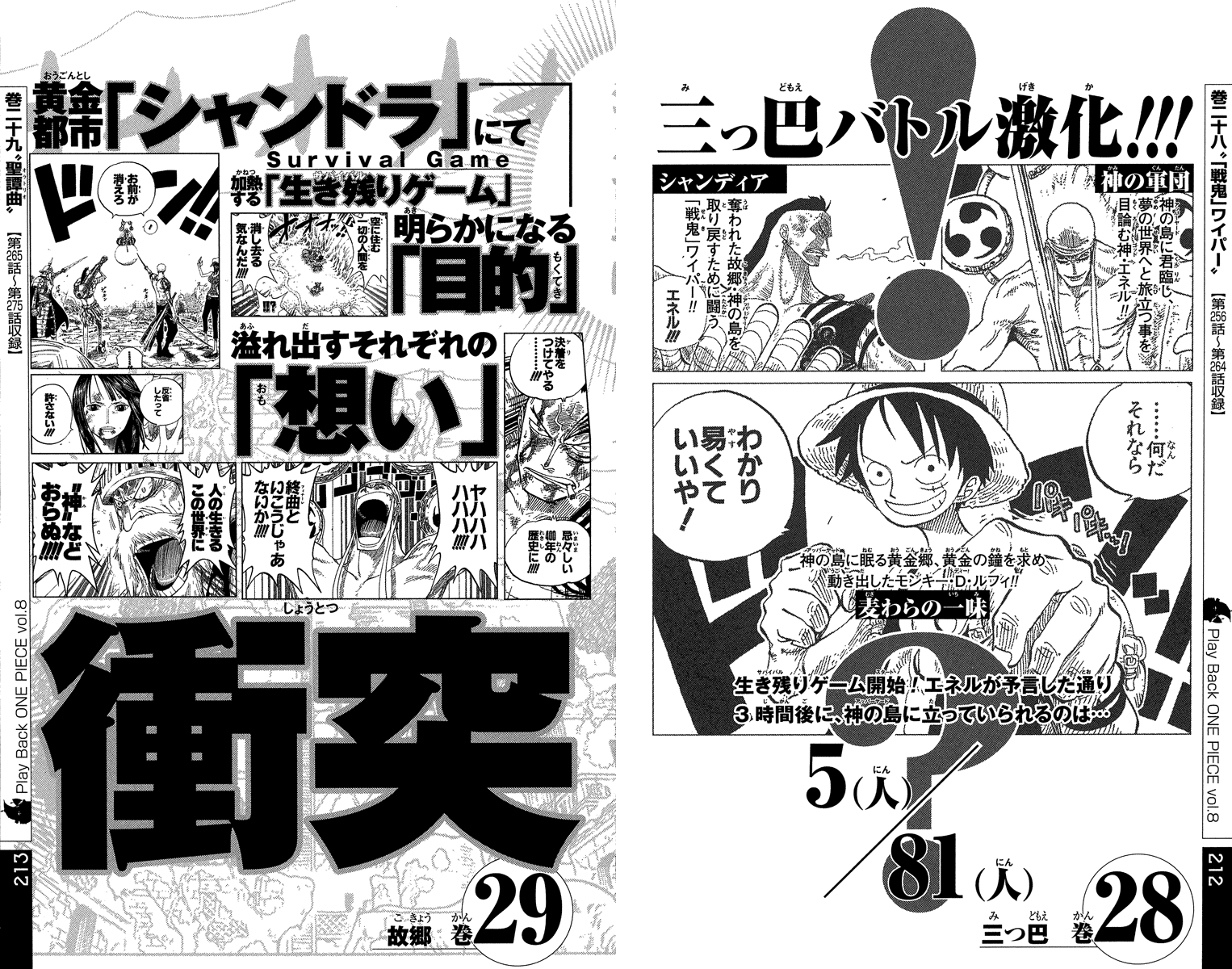 One Piece - Chapter 491 - Page 23