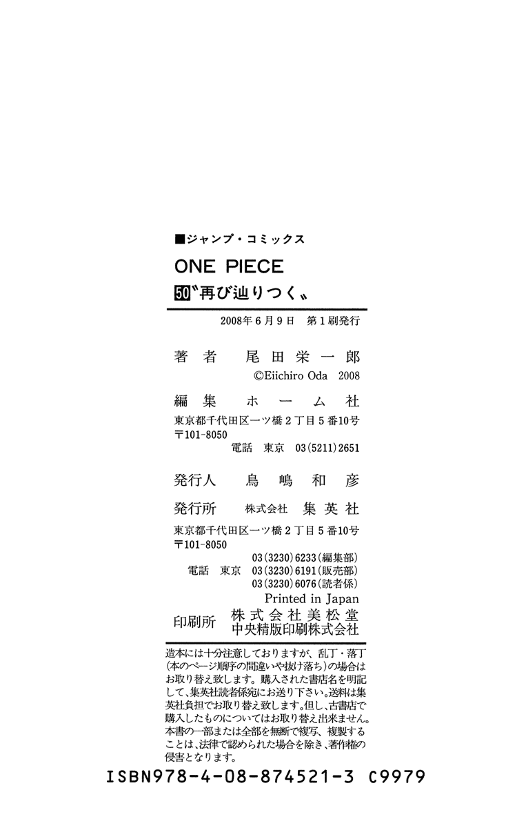 One Piece - Chapter 491 - Page 25