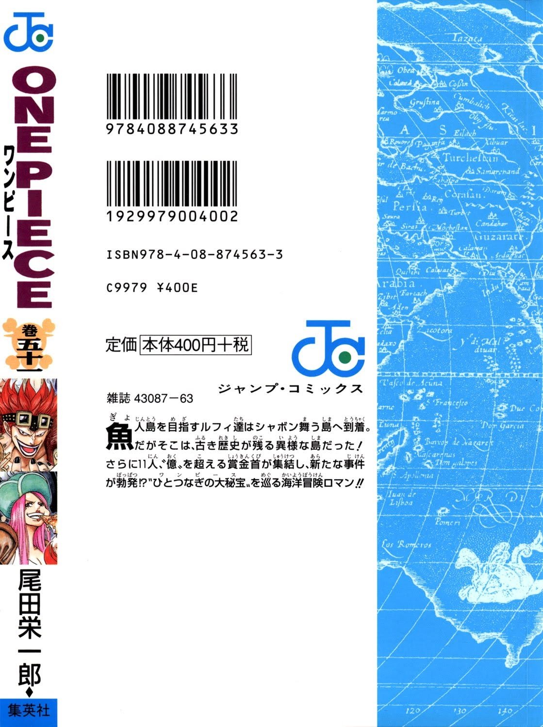 One Piece - Chapter 492 - Page 2