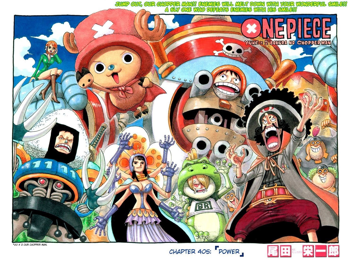 One Piece - Chapter 405 - Page 1