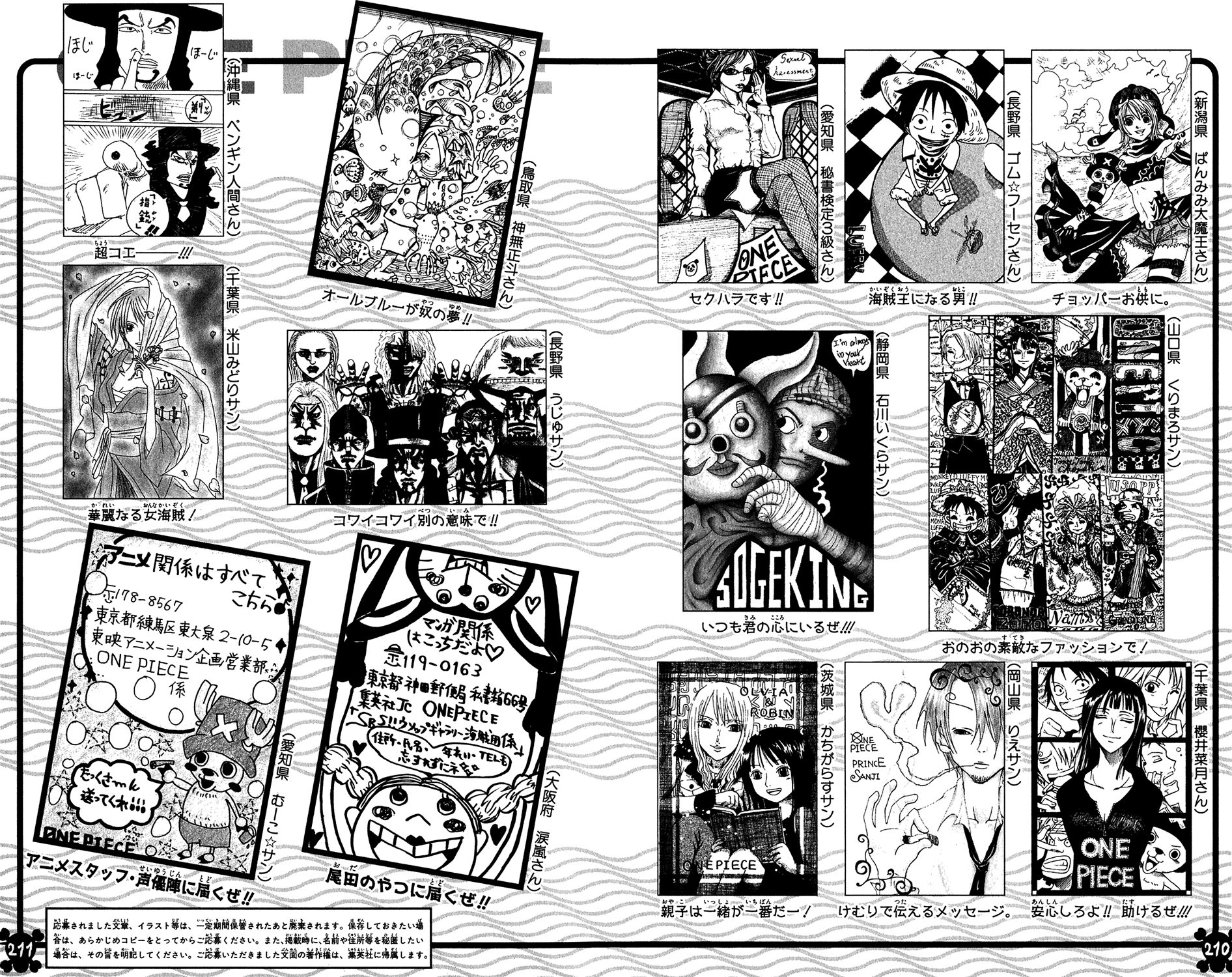One Piece - Chapter 409 - Page 22