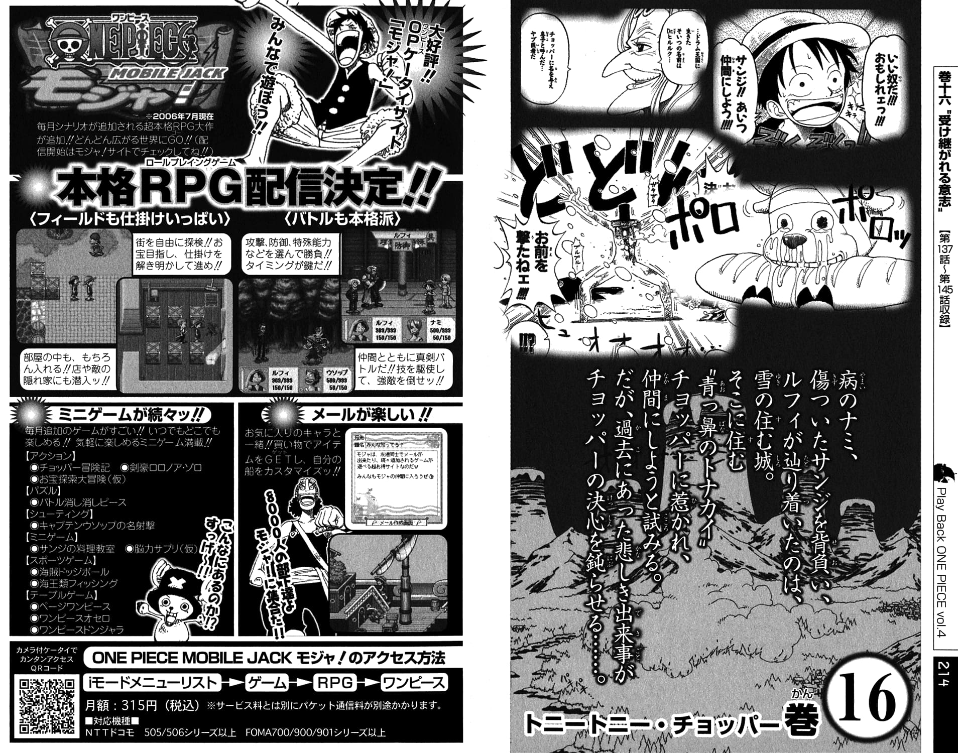 One Piece - Chapter 409 - Page 2