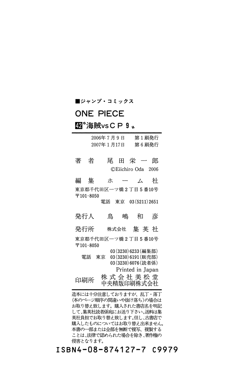 One Piece - Chapter 409 - Page 23