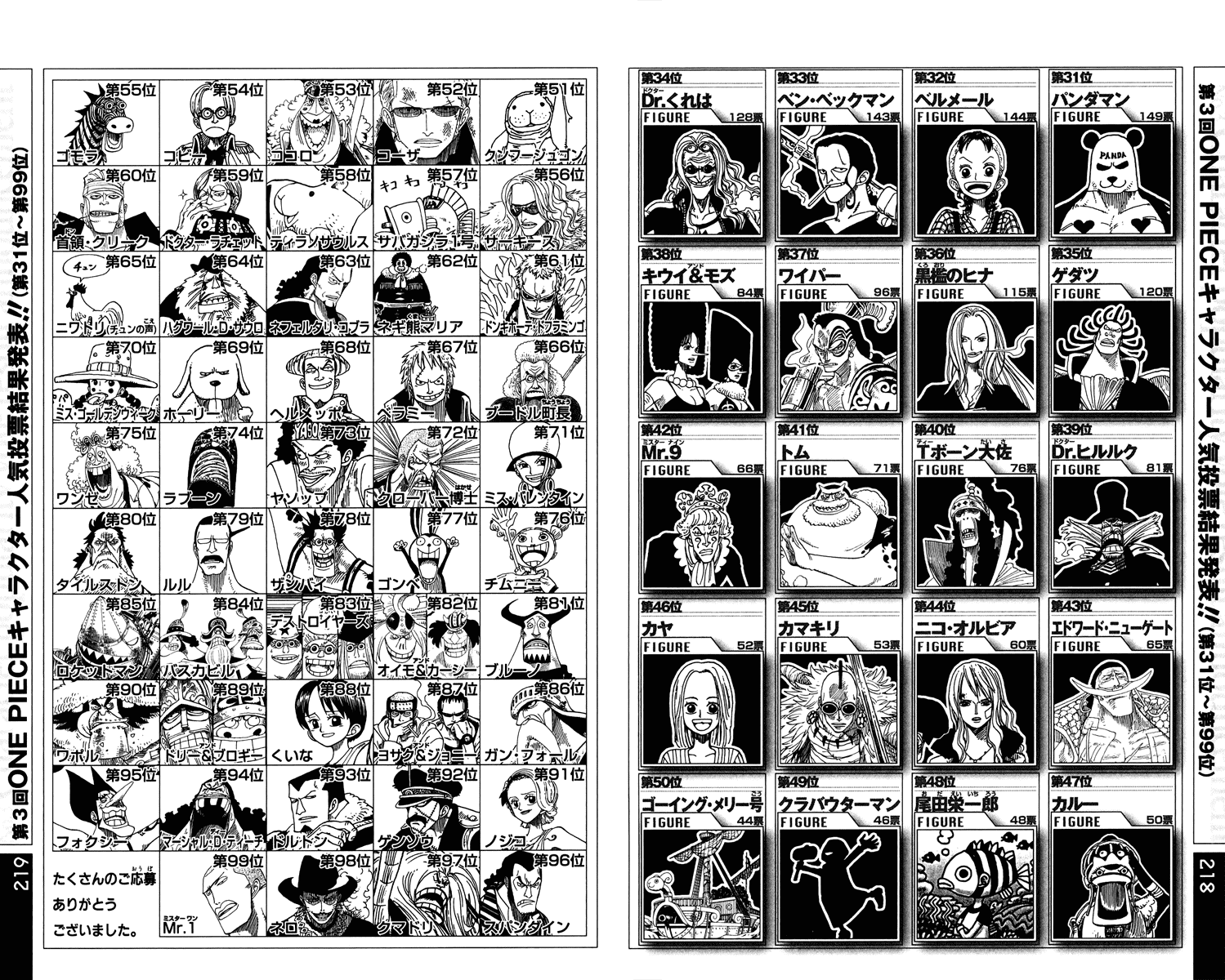 One Piece - Chapter 419 - Page 24