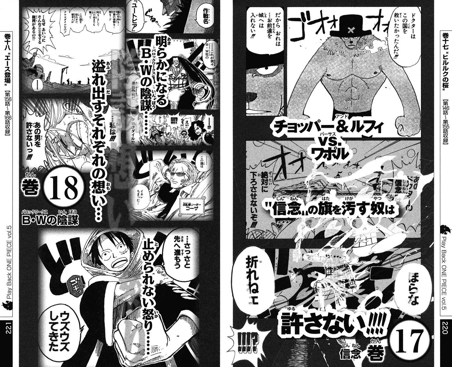 One Piece - Chapter 419 - Page 25