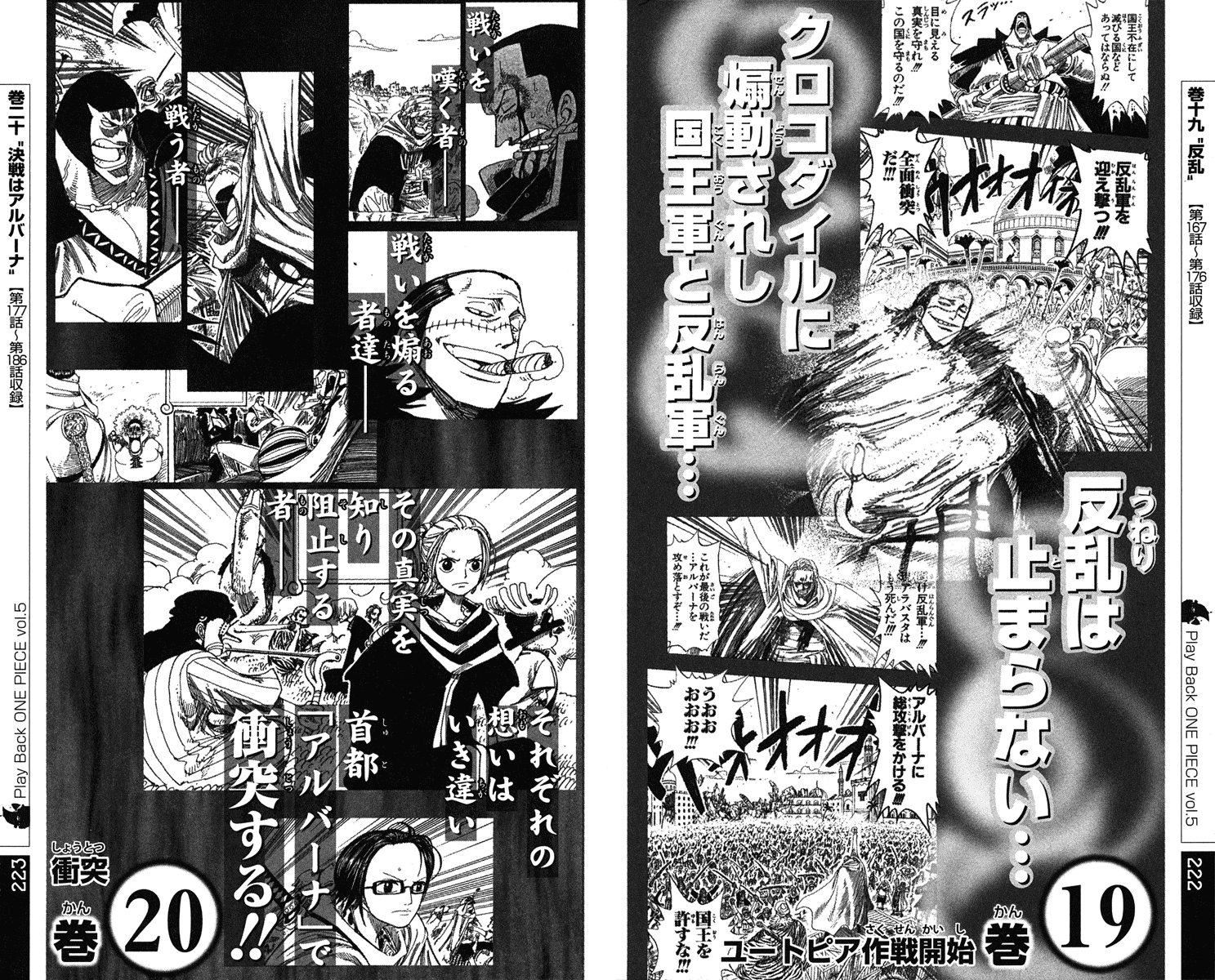 One Piece - Chapter 419 - Page 26