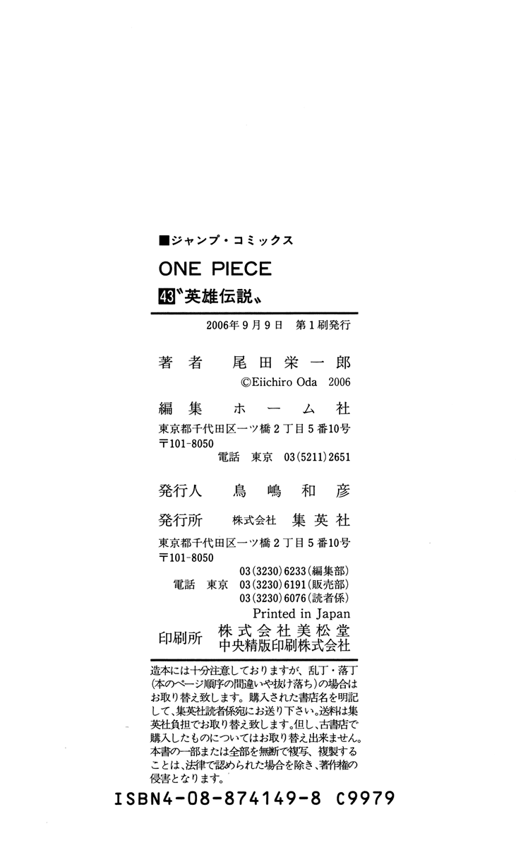 One Piece - Chapter 419 - Page 27
