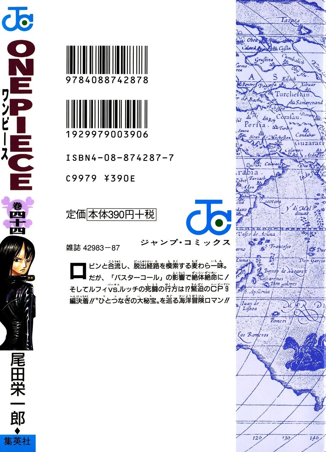 One Piece - Chapter 420 - Page 2