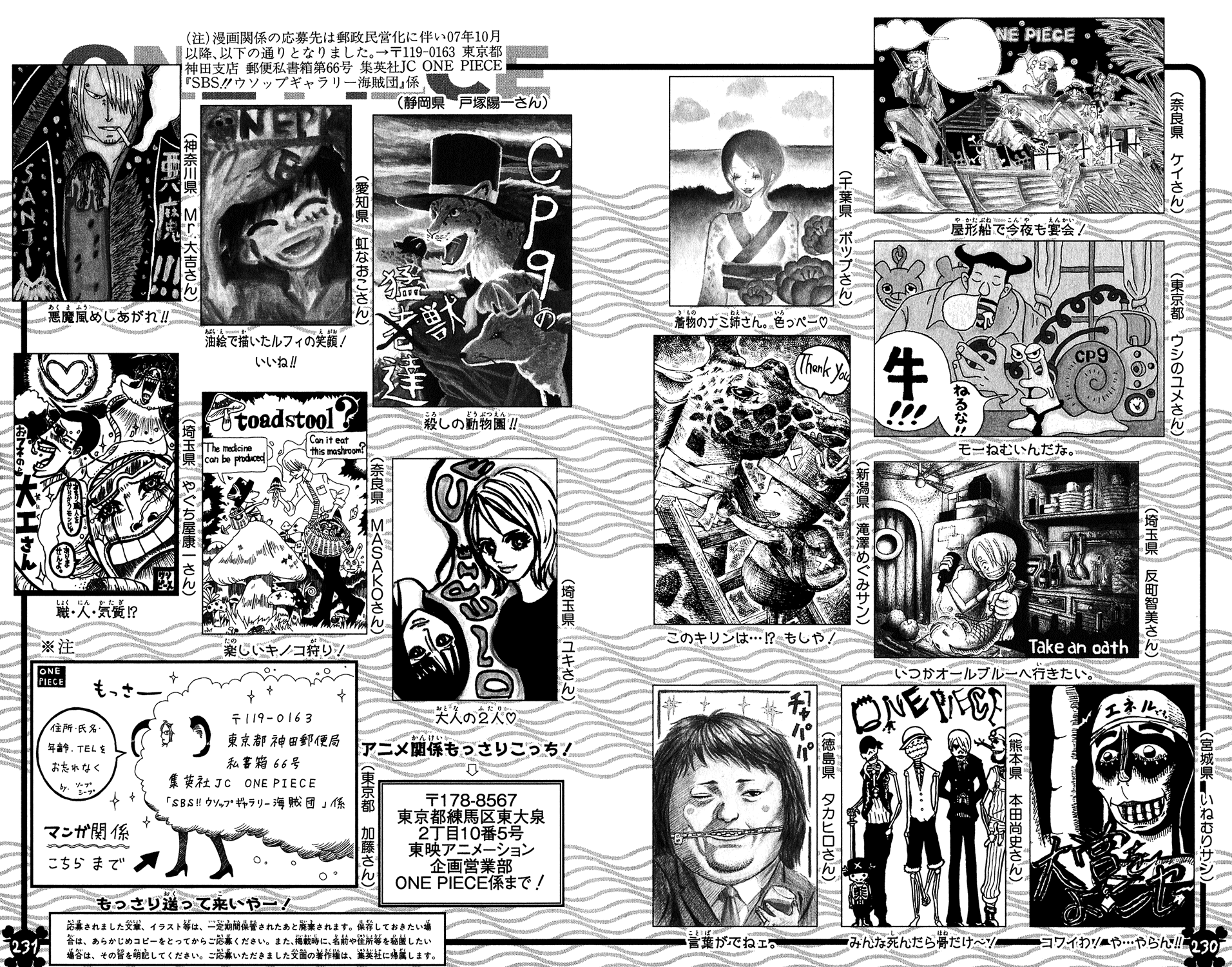 One Piece - Chapter 430 - Page 22
