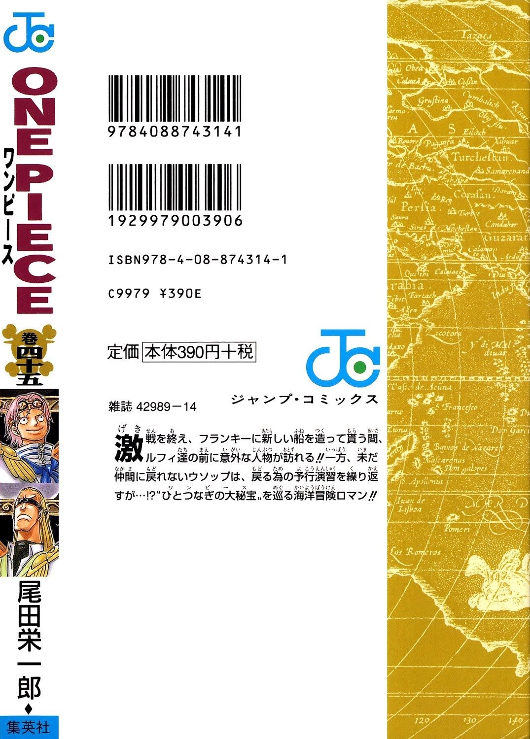 One Piece - Chapter 431 - Page 2
