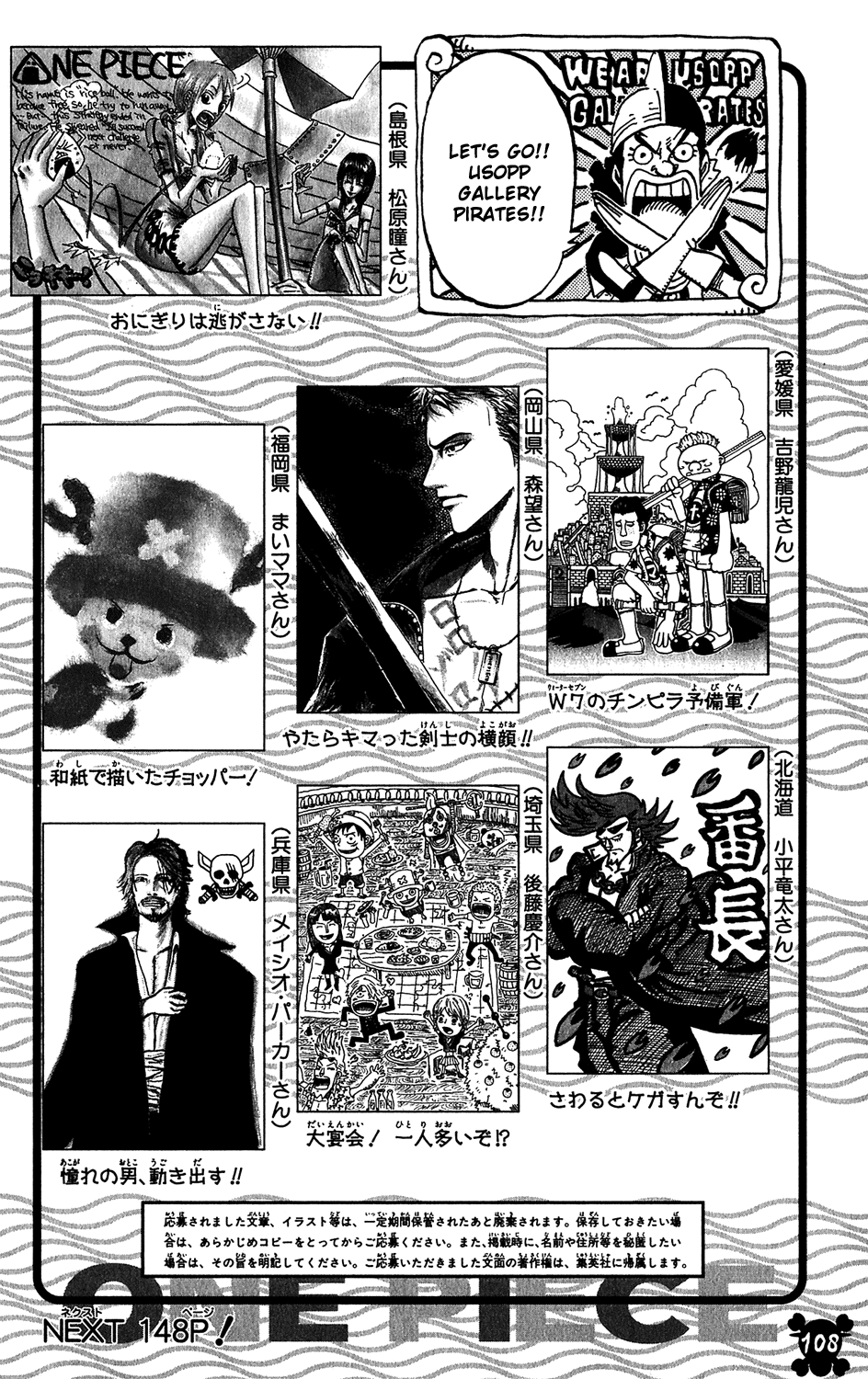 One Piece - Chapter 435 - Page 20