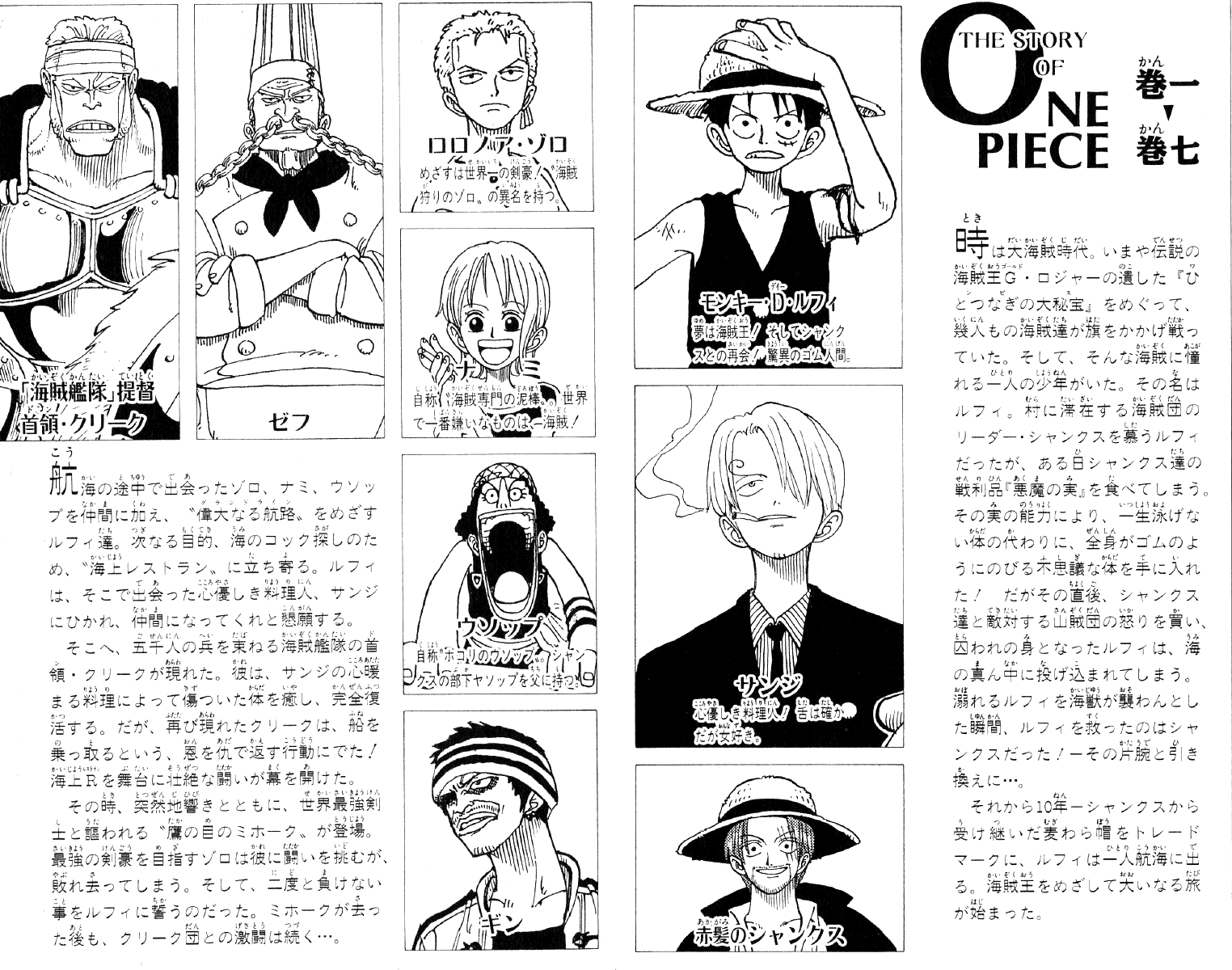 One Piece - Chapter 54 - Page 5