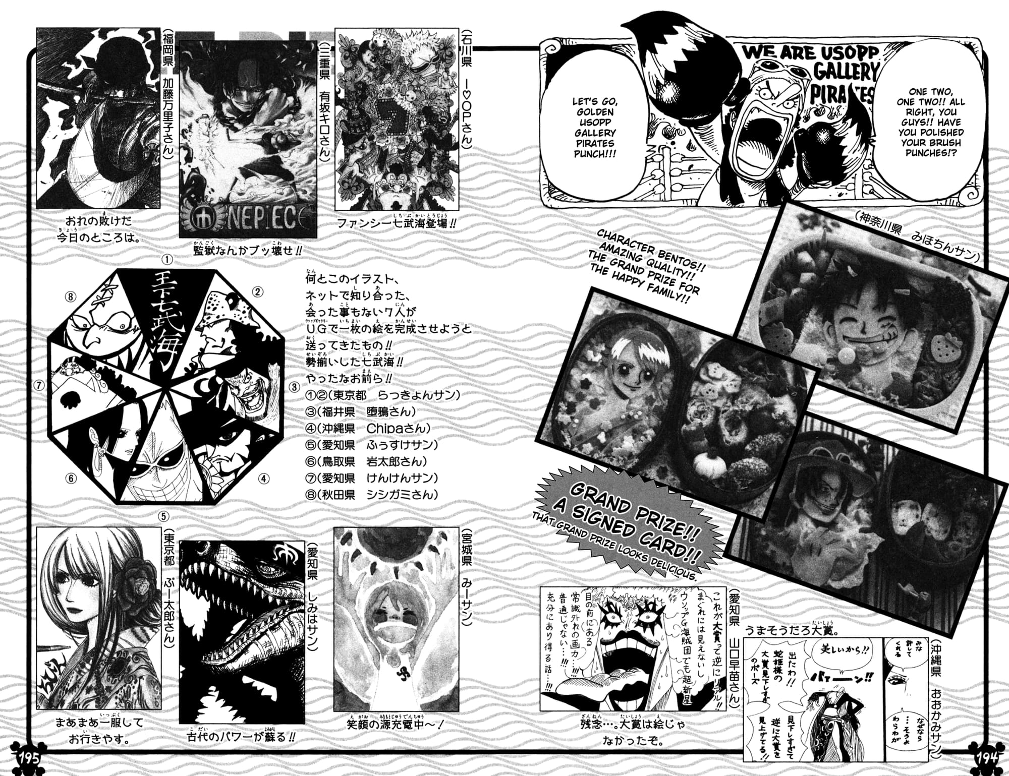 One Piece - Chapter 541 - Page 4
