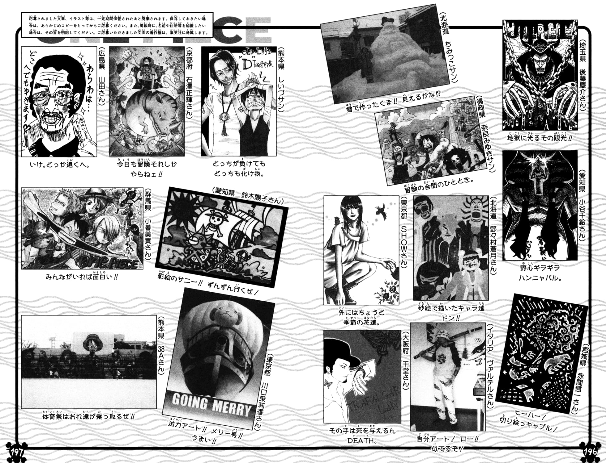 One Piece - Chapter 541 - Page 5