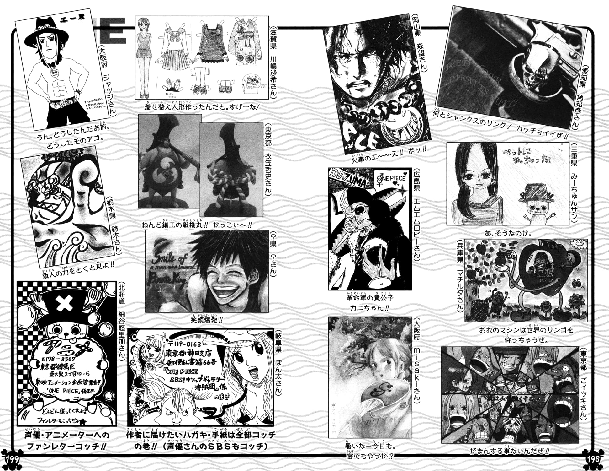One Piece - Chapter 541 - Page 6