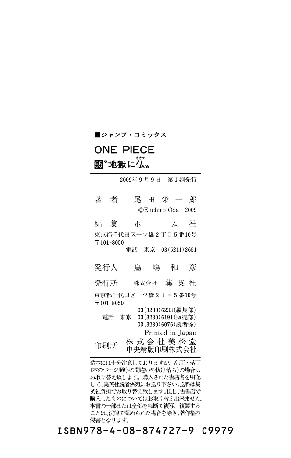 One Piece - Chapter 541 - Page 26