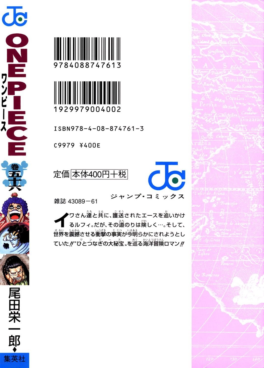 One Piece - Chapter 542 - Page 2