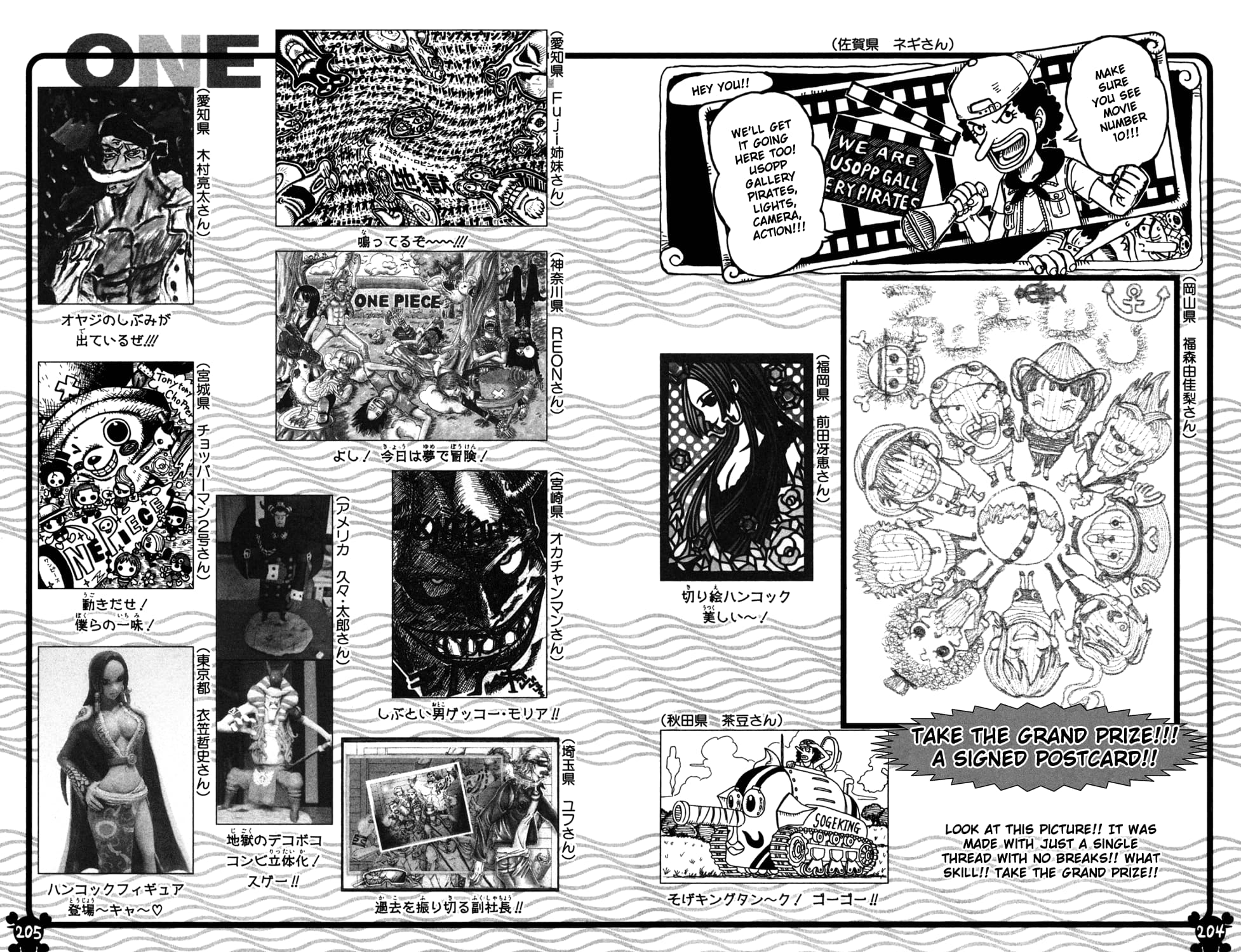 One Piece - Chapter 551 - Page 1