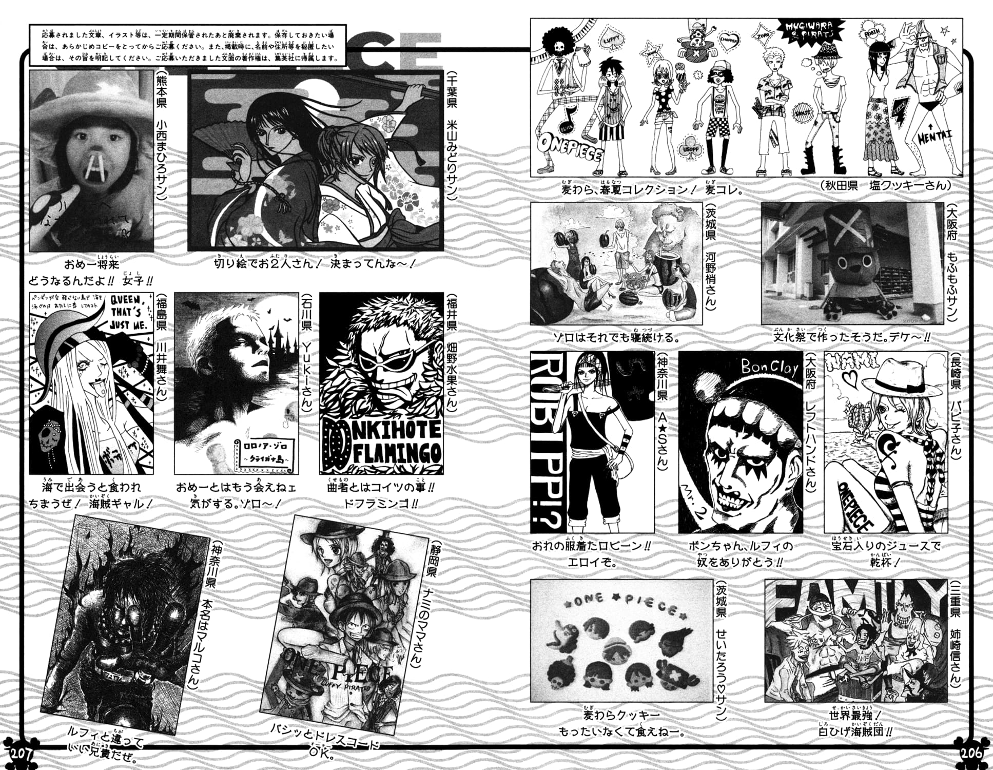 One Piece - Chapter 551 - Page 2
