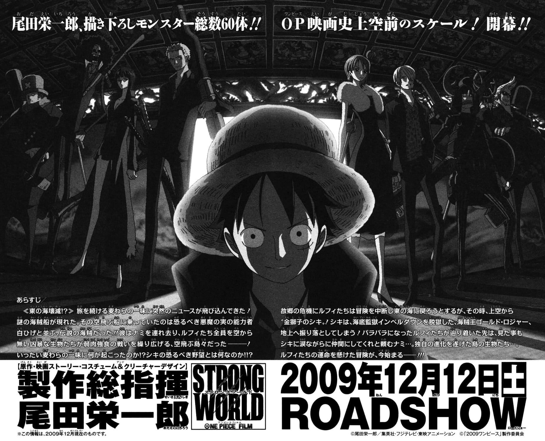 One Piece - Chapter 551 - Page 4