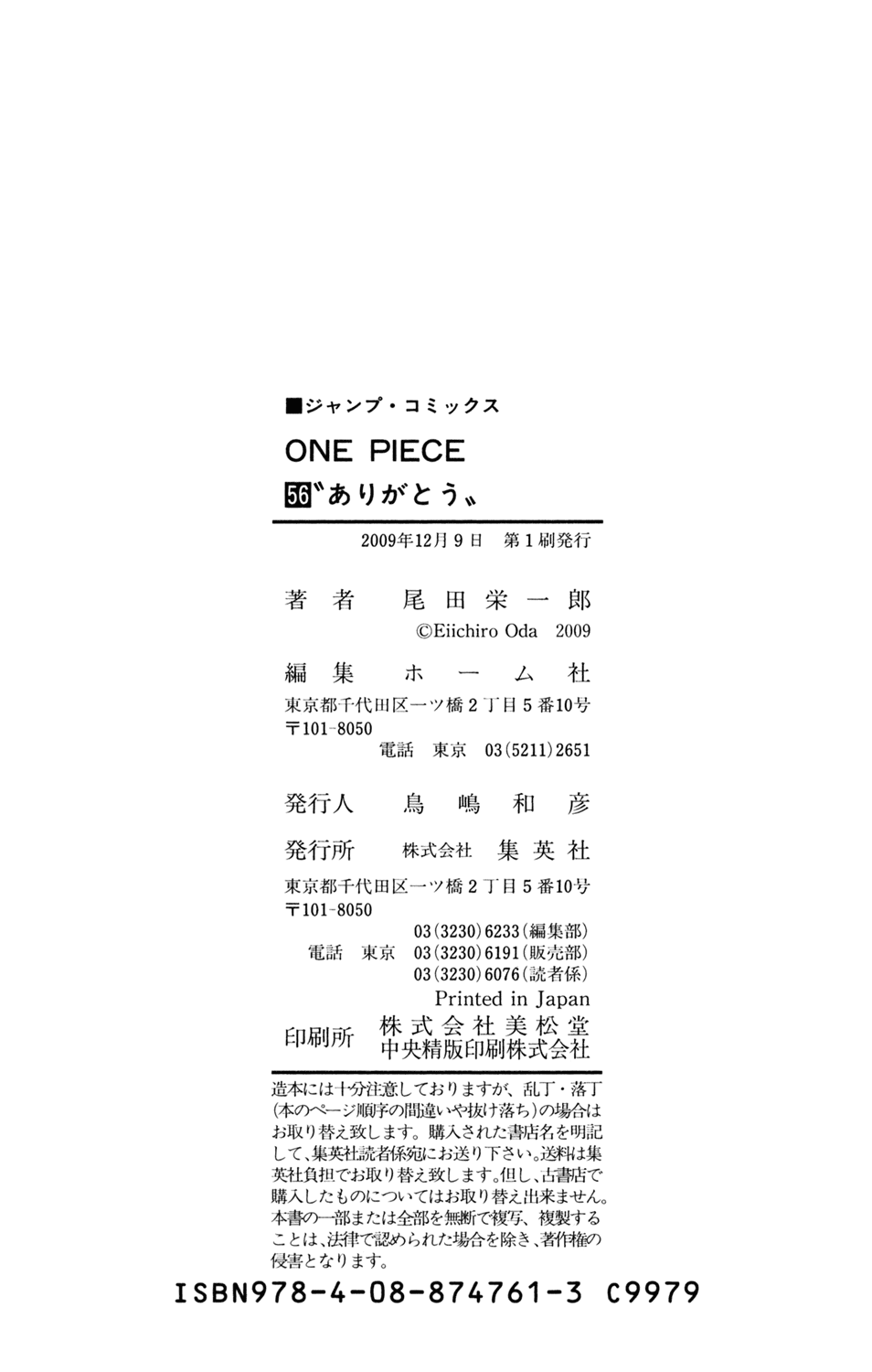 One Piece - Chapter 551 - Page 25
