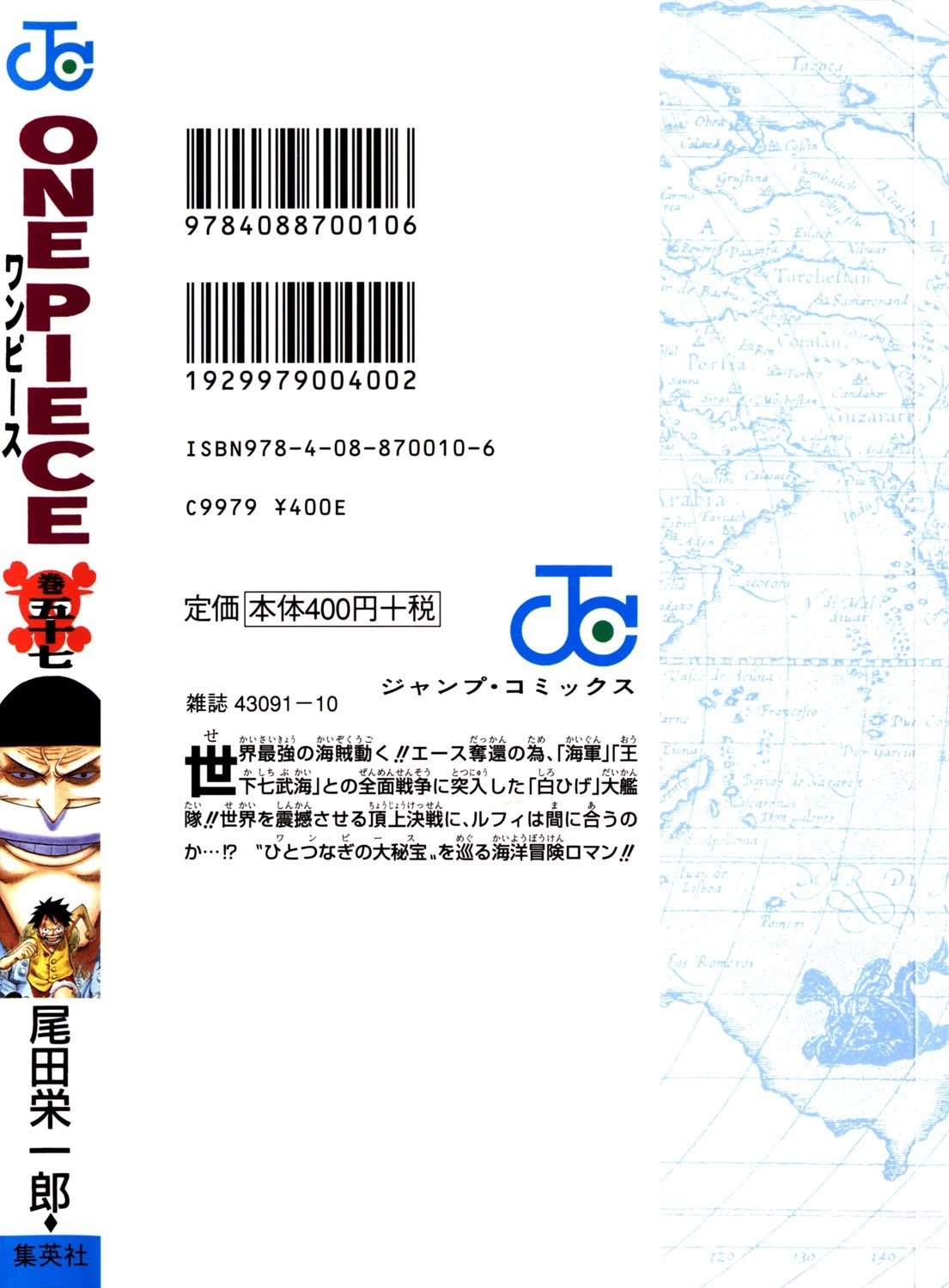 One Piece - Chapter 552 - Page 2