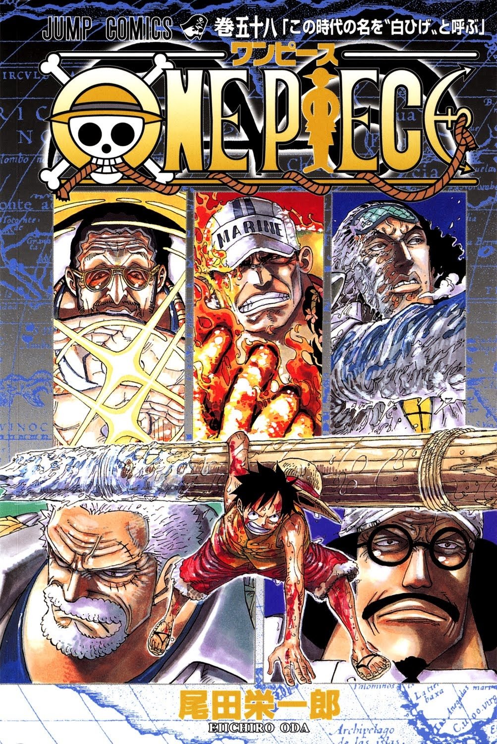 One Piece - Chapter 563 - Page 1