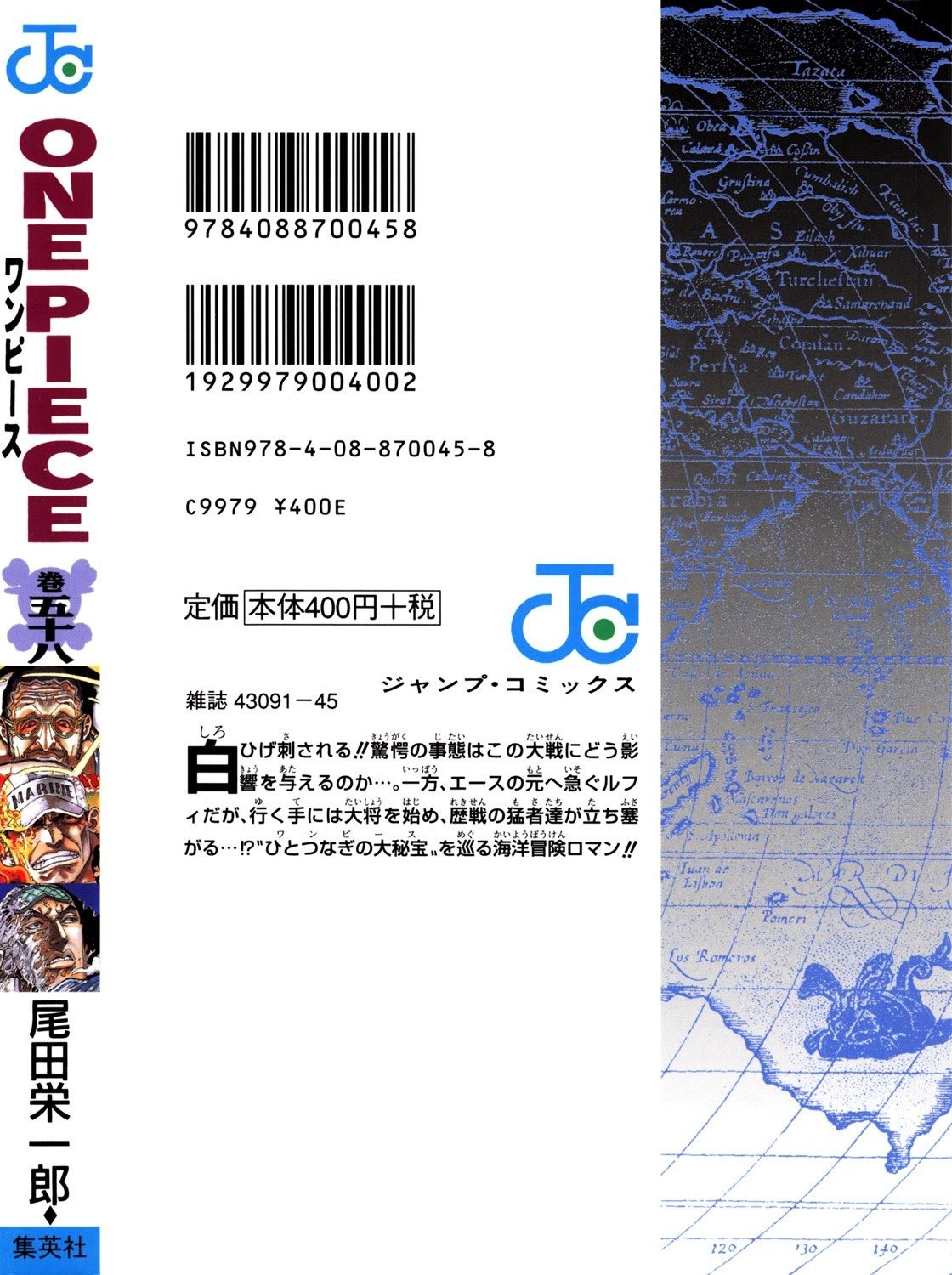 One Piece - Chapter 563 - Page 2