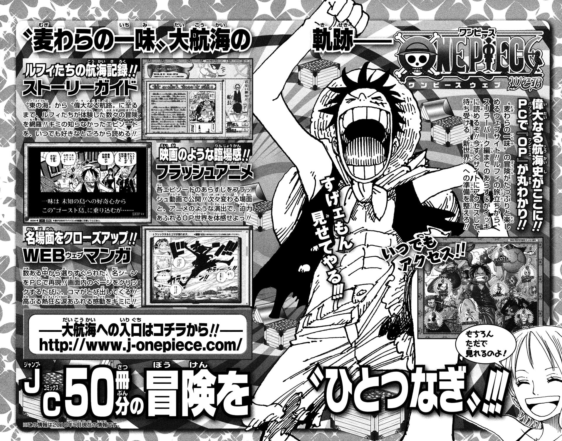 One Piece - Chapter 573 - Page 5