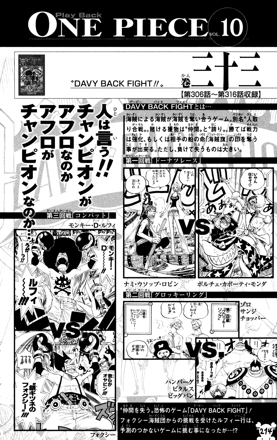 One Piece - Chapter 573 - Page 22