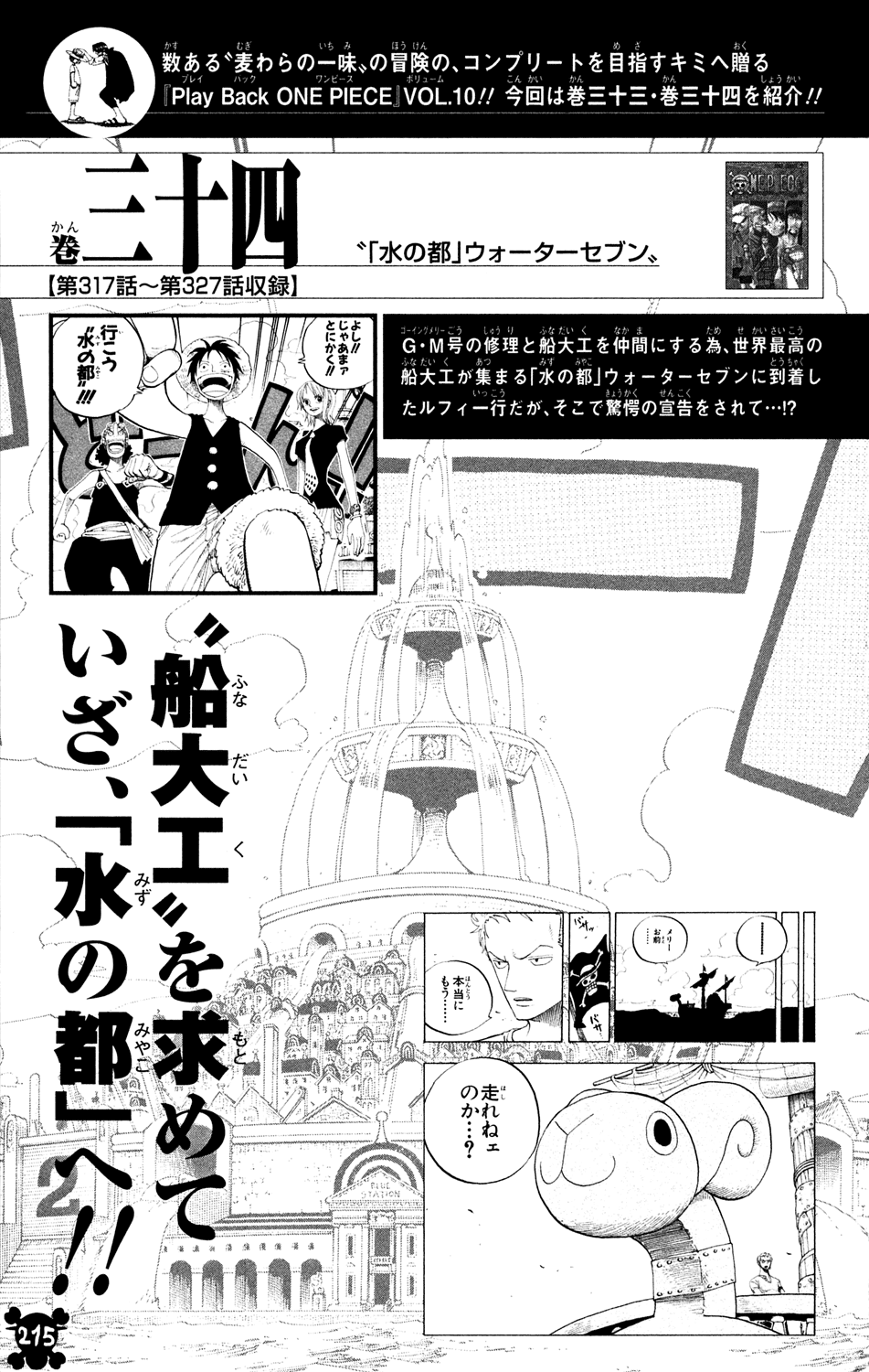 One Piece - Chapter 573 - Page 23