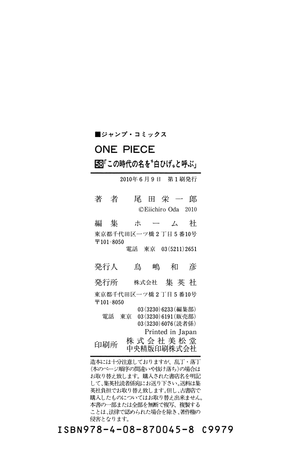 One Piece - Chapter 573 - Page 24
