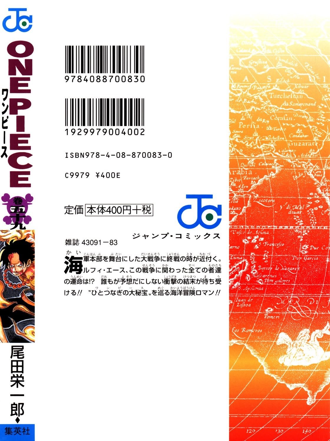 One Piece - Chapter 574 - Page 2