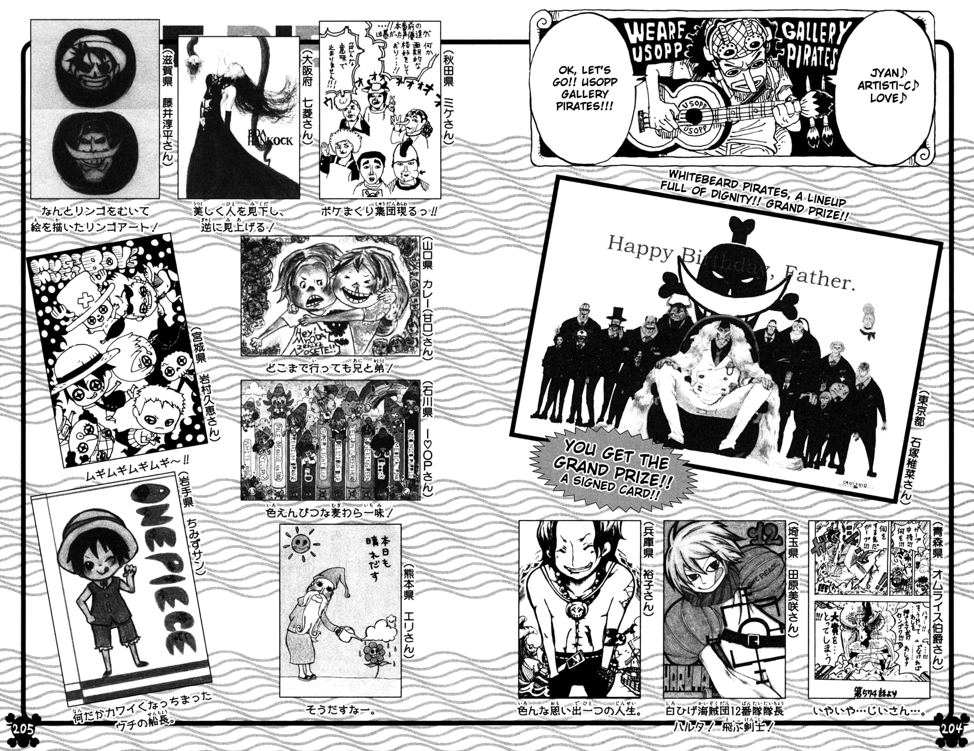 One Piece - Chapter 584 - Page 1