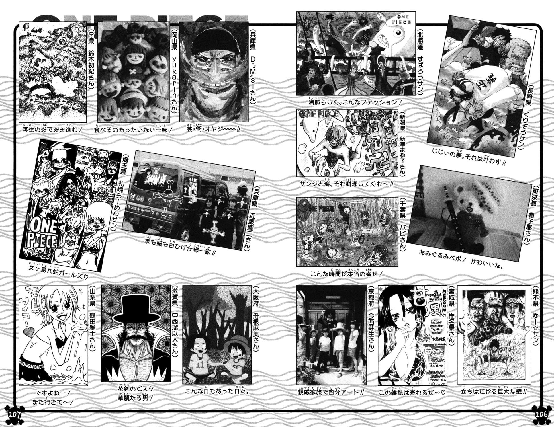 One Piece - Chapter 584 - Page 2