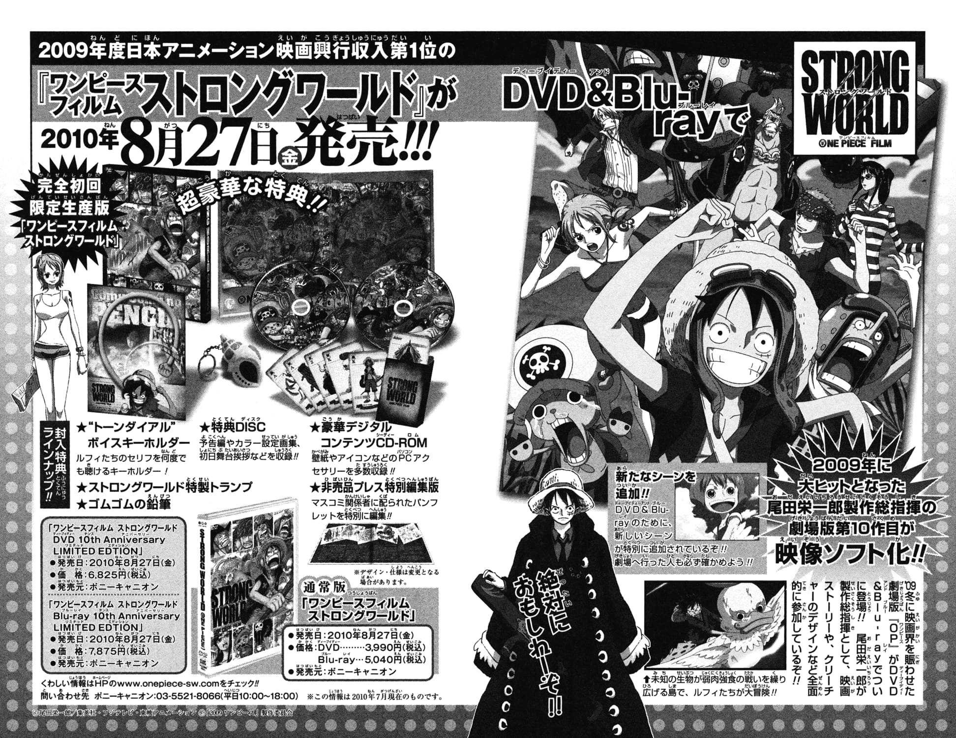 One Piece - Chapter 584 - Page 5
