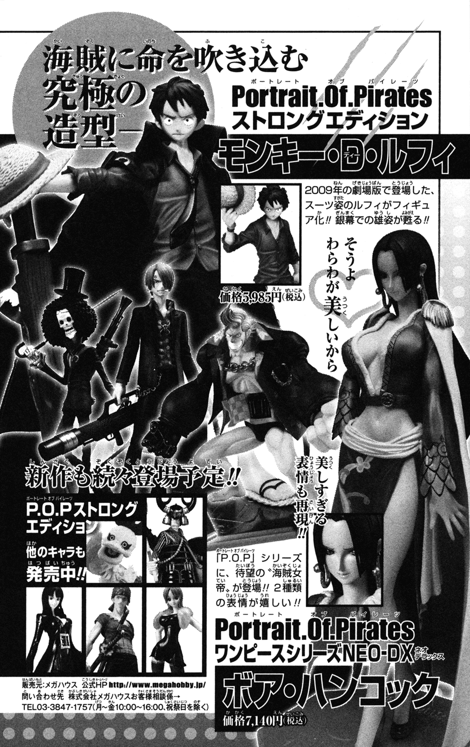 One Piece - Chapter 584 - Page 23